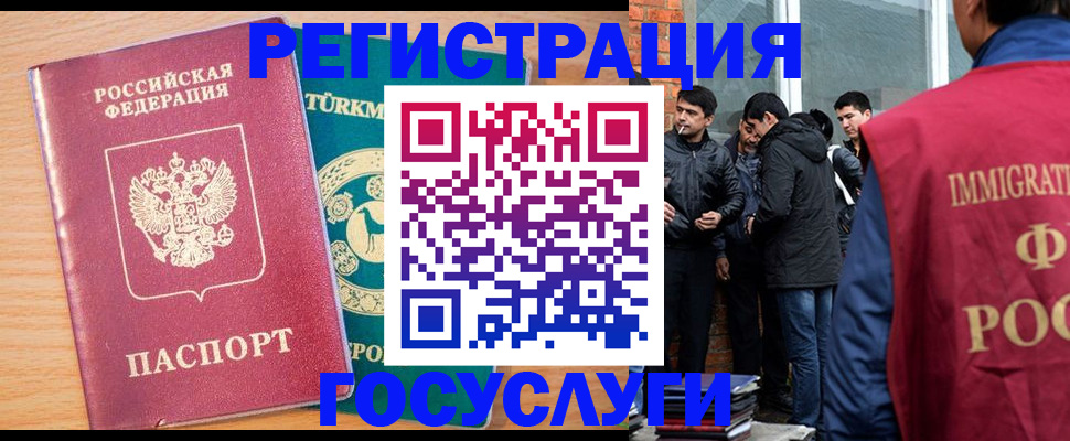 прописка штамп в Пушкино