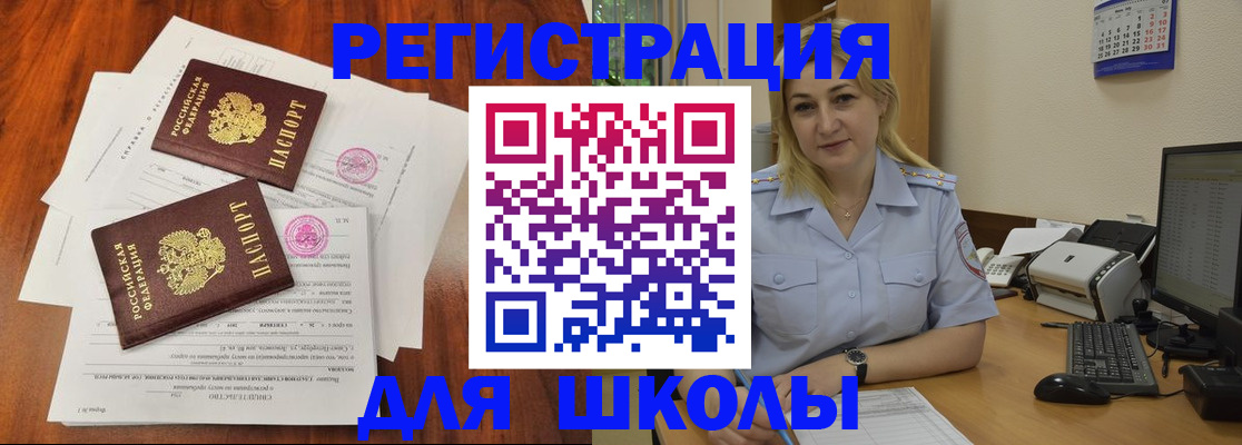 прописка штамп в Пушкино