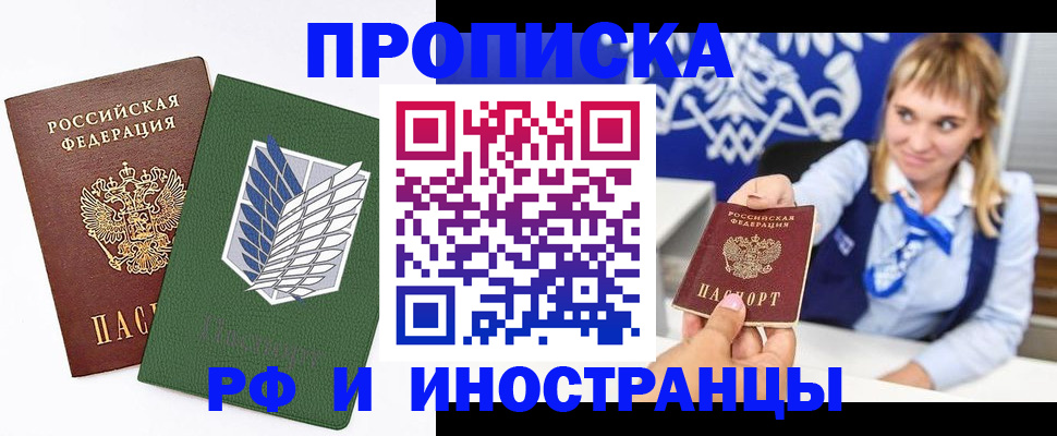 временная регистрация гарантия в Пушкино